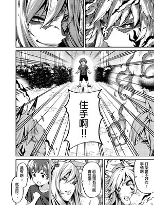 [宇宙船庄司号 (庄司二号)] たっくんと鬼+狐のお姉さん [中国翻訳]_051