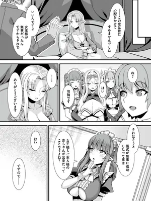 [りふれぼコミック (針金紳士)] 王女と姫騎士をパーティーで籠絡して世継ぎを作って亡国を救うためにハーレムエッチ 〜男が産まれない異世界へ召喚された俺がヒロインを充てがわれて子作りエッチ5〜_113_5_55