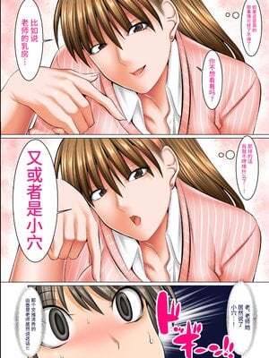 [絵援隊 (酒呑童子、シュテン)] 僕以外インポの世界系列 1-5 [中国翻訳][粗碼]_009