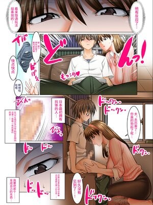 [絵援隊 (酒呑童子、シュテン)] 僕以外インポの世界系列 1-5 [中国翻訳][粗碼]_010