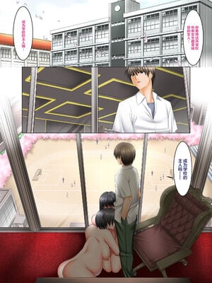 [絵援隊 (酒呑童子、シュテン)] 僕以外インポの世界系列 1-5 [中国翻訳][粗碼]_167
