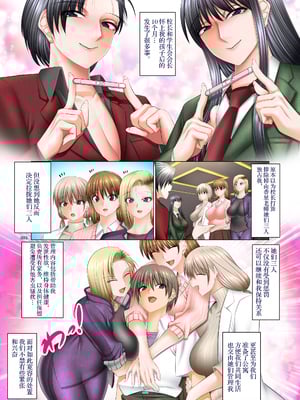 [絵援隊 (酒呑童子、シュテン)] 僕以外インポの世界系列 1-5 [中国翻訳][粗碼]_170