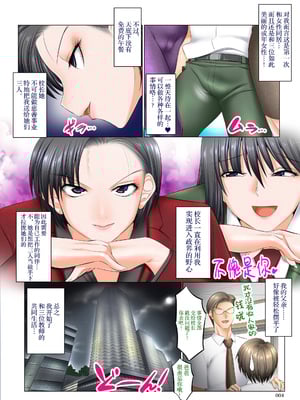 [絵援隊 (酒呑童子、シュテン)] 僕以外インポの世界系列 1-5 [中国翻訳][粗碼]_171