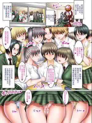[絵援隊 (酒呑童子、シュテン)] 僕以外インポの世界系列 1-5 [中国翻訳][粗碼]_200