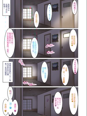 [絵援隊 (酒呑童子、シュテン)] 僕以外インポの世界系列 1-5 [中国翻訳][粗碼]_208