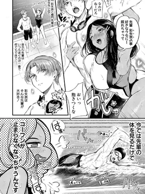 [たけあき学] 玄崎さんはイチャラブセックスがしたいっ？！_217