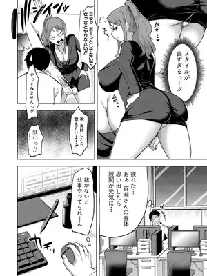 [はすの上梅津] へべれけに酔ったパワハラ女上司と…_341