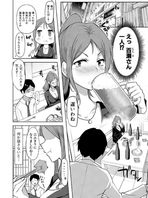 [はすの上梅津] へべれけに酔ったパワハラ女上司と…_343
