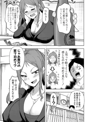 [はすの上梅津] へべれけに酔ったパワハラ女上司と…_344