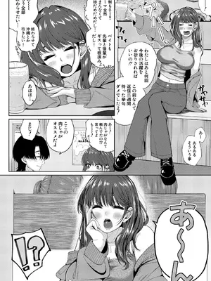 [やくや] ミドルノートな2人_433