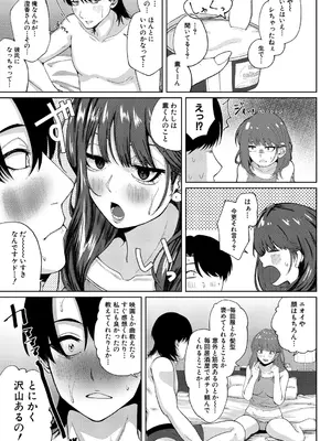 [やくや] ミドルノートな2人_452