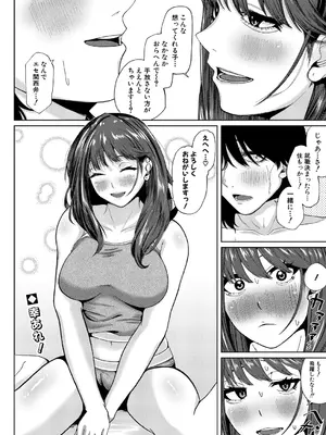 [やくや] ミドルノートな2人_453