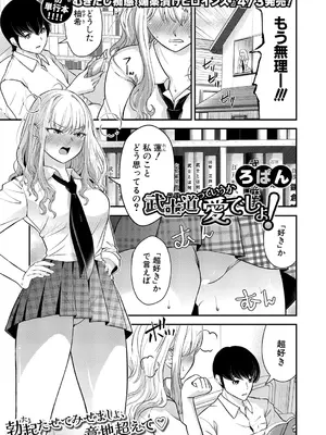 [ろぱん] 武士道っていうか愛でしょ！