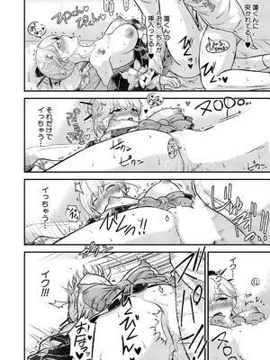 [ろぱん] 武士道っていうか愛でしょ！_043