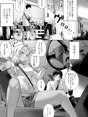 [様塚麻汐] ねーちょっと乗ってかない？_186