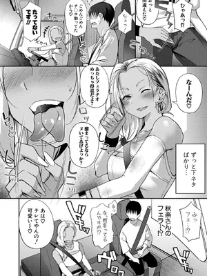 [様塚麻汐] ねーちょっと乗ってかない？_187