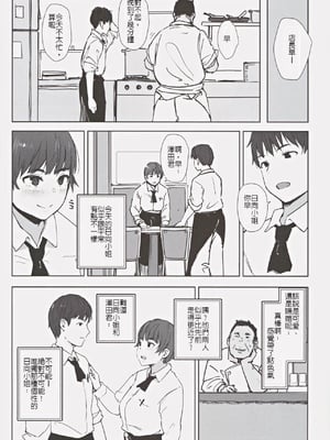(C105) [あらくれた者たち (あらくれ)] はたして人妻子持ち日向さんがイケメン年下男子の部屋へ来るだろうか｜已有孩子的人妻日向小姐 難道真的會去年輕帥哥房裡嗎？[堅決旗幟鮮明地徹底擁護純愛黨漢化組]_22