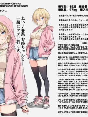 [ろくまる荘 (さんろく丸)] そして私は今日もあの男に食べられる 参 [DL版]_90