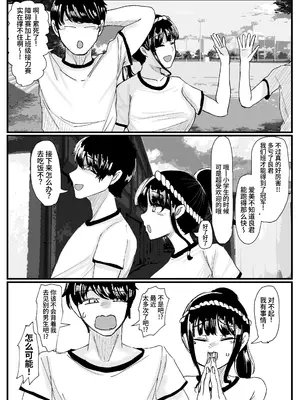 [JUNNク堂] ネトラレバエ2 ~陽キャ彼女のSNS寝取られ記録~ [白雪見大福]_04