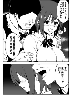 [Milk Dipper] 催眠体験PARTY〜あおいちゃんはさからえない〜_35