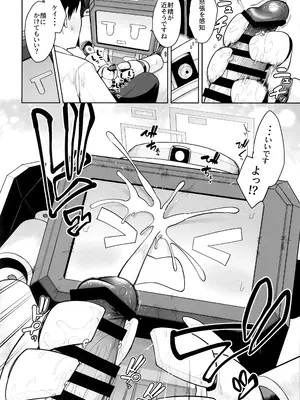 (せんせーのアーカイブ13) [お解りいただけただろうか (海山そぜ)] どんな姿でも君は、こんな姿でも貴方は、 (ブルーアーカイブ)_11