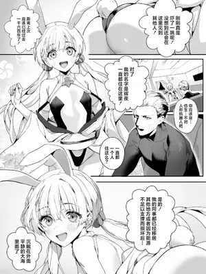 [じゃが山たらヲ] 月の裏で会いましょう (永遠娘 18)｜让我们相会月球暗面 [吗喽汉化组]_03