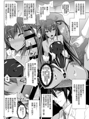 [ヴェロニカの歯 (の歯)] ボクの彼女は対魔忍 全3話 (対魔忍ユキカゼ) [中国翻訳] [DL版]_04