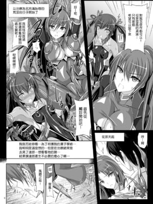 [ヴェロニカの歯 (の歯)] ボクの彼女は対魔忍 全3話 (対魔忍ユキカゼ) [中国翻訳] [DL版]_06