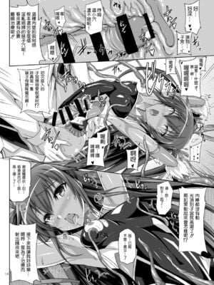 [ヴェロニカの歯 (の歯)] ボクの彼女は対魔忍 全3話 (対魔忍ユキカゼ) [中国翻訳] [DL版]_12
