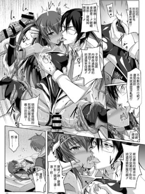 [ヴェロニカの歯 (の歯)] ボクの彼女は対魔忍 全3話 (対魔忍ユキカゼ) [中国翻訳] [DL版]_14