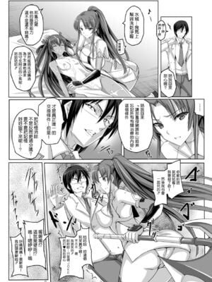 [ヴェロニカの歯 (の歯)] ボクの彼女は対魔忍 全3話 (対魔忍ユキカゼ) [中国翻訳] [DL版]_17