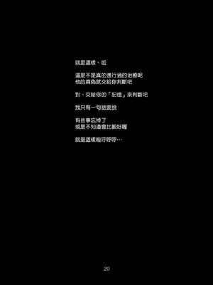 [ヴェロニカの歯 (の歯)] ボクの彼女は対魔忍 全3話 (対魔忍ユキカゼ) [中国翻訳] [DL版]_18