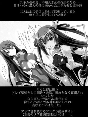 [ヴェロニカの歯 (の歯)] ボクの彼女は対魔忍 全3話 (対魔忍ユキカゼ) [中国翻訳] [DL版]_22