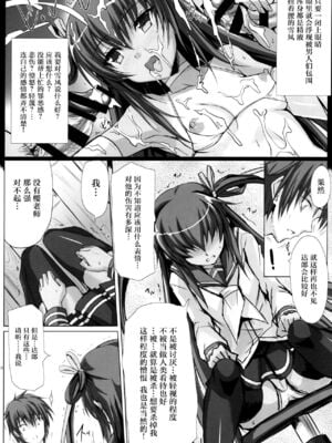 [ヴェロニカの歯 (の歯)] ボクの彼女は対魔忍 全3話 (対魔忍ユキカゼ) [中国翻訳] [DL版]_27