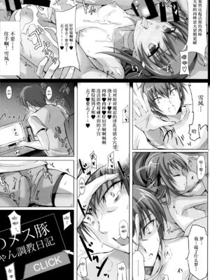 [ヴェロニカの歯 (の歯)] ボクの彼女は対魔忍 全3話 (対魔忍ユキカゼ) [中国翻訳] [DL版]_30