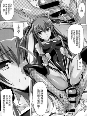 [ヴェロニカの歯 (の歯)] ボクの彼女は対魔忍 全3話 (対魔忍ユキカゼ) [中国翻訳] [DL版]_32