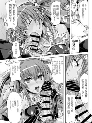 [ヴェロニカの歯 (の歯)] ボクの彼女は対魔忍 全3話 (対魔忍ユキカゼ) [中国翻訳] [DL版]_49