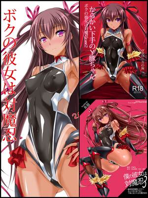 [ヴェロニカの歯 (の歯)] ボクの彼女は対魔忍 全3話 (対魔忍ユキカゼ) [中国翻訳] [DL版]