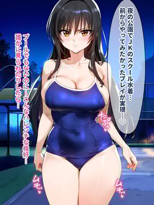 [女子校生ヒロインズ] 催●汚部屋おじさんと古手●唯 Vol.2【セリフあり】妊娠1_page_081｜By zhonyk