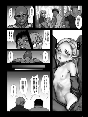 [正経同人 (As109)] 森中のあること｜森中某事 [中文] [官中]_026