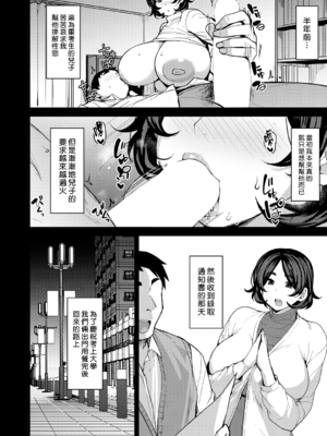 [七尾ゆきじ] お母さんの努め (COMIC 阿吽 2025年2月号)[DL版] [漢化組漢化組×我尻故我在]_04