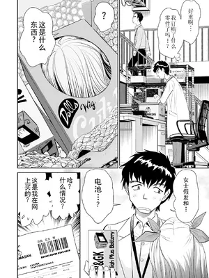 [ふうたまろ] 家族終末計画 [Bloody-Nib个人汉化]_011