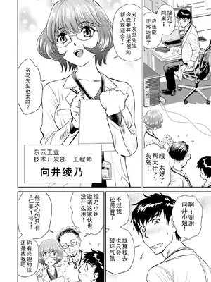 [ふうたまろ] 家族終末計画 [Bloody-Nib个人汉化]_009