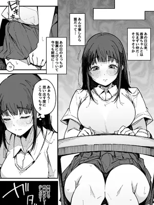 [BlossomSphere (桜湯ハル)] お姉ちゃんは射精中毒 [DL版]_04