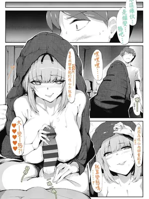[萌尽] アシアナアソビ (Ch.5 いじめっ子いじり) [DL版] [OMTSW漢化]_11