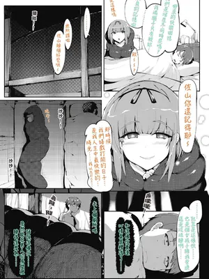 [萌尽] アシアナアソビ (Ch.5 いじめっ子いじり) [DL版] [OMTSW漢化]_06