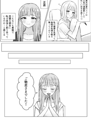 [煩悩創作(煩)] 貴女と私の甘いひととき [DL版]_07
