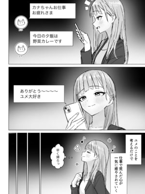 [煩悩創作(煩)] 貴女と私の甘いひととき [DL版]_04