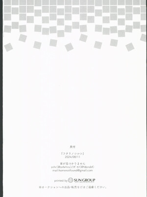 (C104) [家が見つかりません (snhr、フヂセン)] フタリノシルシ (ブルーアーカイブ) [禁漫漢化組]_20