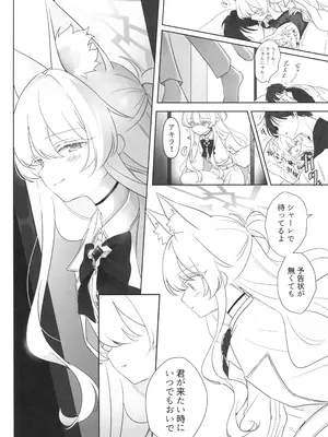 (C105) [Kyawalog (いとかわ)] 怪盗の本分 (ブルーアーカイブ)_20